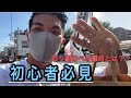 【第44回晴天トーク動画】初心者はどんな種目を取り入れるべき??