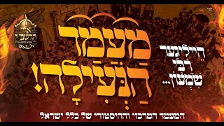 הילולת הרשב”י תשפ”ד | שידור חי ממירון וירושלים | Live: Lag BaOmer in Jerusalem 2024