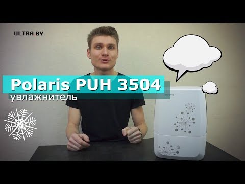 Увлажнитель воздуха Polaris PUH 3504 белый-черный - Видео