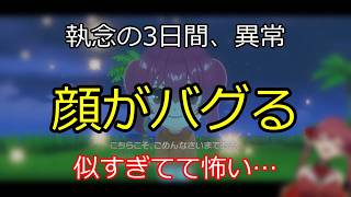 なぜ彼女のキャラメイクは人を惹きつけるのか？3日間の執念と技術 【切り抜き】マリン船長