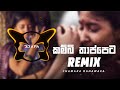 Kambi Thappeta Remix DJ AIFA