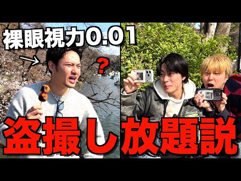 [Reversal] We tested the theory that if Hyuga, who never takes off his contact lenses except when...