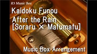 Kaidoku Funou/After the Rain[Soraru × Mafumafu] [Music Box]
