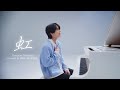 EIKI | 二宮和也 - 虹(Cover) [MAZZEL COLOR #まぜいろ]