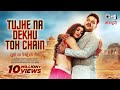 Chhup Chhup Ke Kahe Tu Nihare La (Official Video) Tujhe Na Dekhu Toh Chain Mujhe Aata Nahi Hai Song
