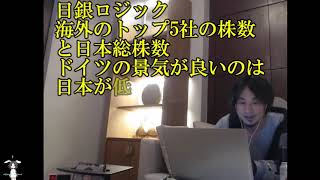 睡眠導入用【ひろゆき】2022/07/21から抜粋