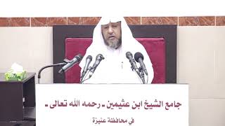 صورة 20 - شرح بلوغ المرام  كتاب الطلاق  5 ربيع آخر 1443هـ