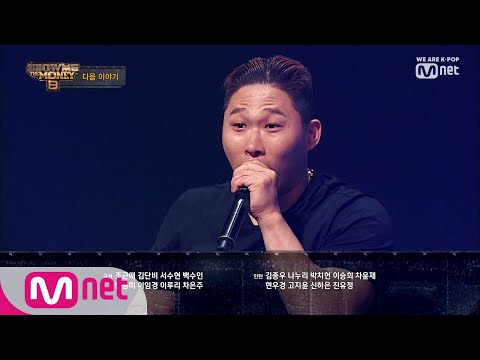 [ENG sub] Show Me The Money8 [NEXT WEEK] ′이게 힙합이지′ 이.변.속.출! 불구덩이가 온다! 190726 EP.1