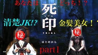 【GBW】金髪美女！？裸で死印の謎を解く！！ part1