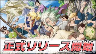 遂にリリース開始！全人類を救う第一歩を歩み始めよう【バトルクラフト】