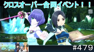 【テイルズオブザレイズ　TALES OF THE RAYS　実況】【心交わるこの世界で　前編】♯479