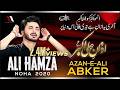 Video Azaan E Ali Akbar Ali Hamza Noha 2020 Muharram 1442