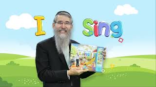 AVRAHAM FRIED I I SING I BOOK מוזיקה (פרומו)