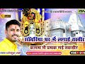 सांवरिया घर में लगाई तस्वीर कसम से बदल