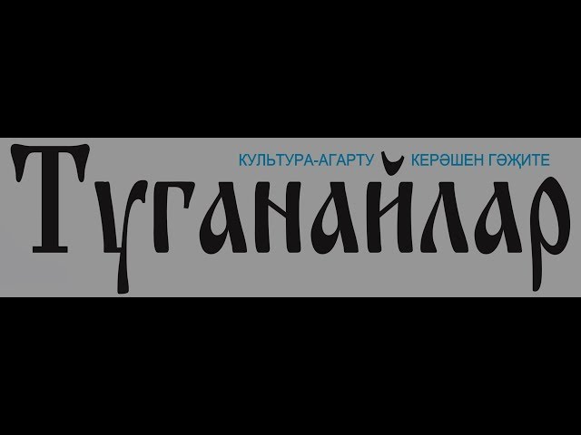 “Алтын фонд”ның алтын әбиләре