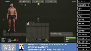 8/2 戦略を考えながら建築練習RUST