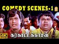இந்த Car அ வச்சின்னு இருந்த சொப்பன சுந்�