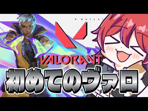 PC版です!アンレート!初心者配信!17回目参加型【VALORANT/ヴァロラント】
