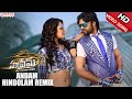 Andam Hindolam Remix Full Video Song Supreme Full Video Songs Sai Dharam Tej Raashi Khanna