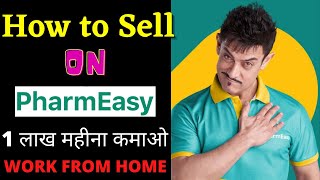 How to Sell on Pharmeasy | Pharmeasy Franchise Business | Online Business Ideas | Work from Home