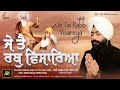 Download Je Tain Rab Visareya Video Bhai Harmandeep Singh Ji New Shabad Gurbani Kirtan Best Records Mp3 Song