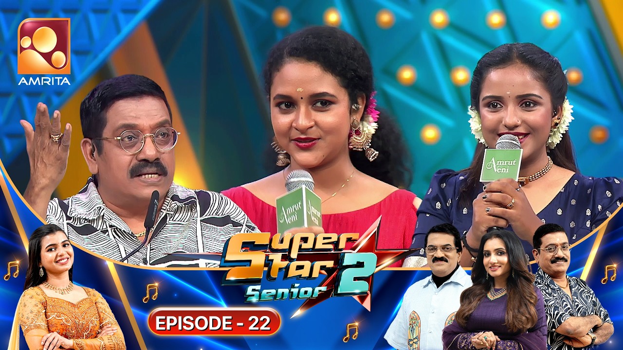 ഈ അഭിരാമിയെ സൂക്ഷിക്കണം! | Sharreth | Epi 22 | Super star Senior Season 2