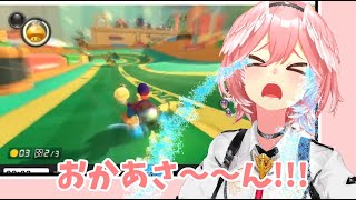 マリオカート中に泣きながらお母さんを呼ぶ鷹嶺ルイ
