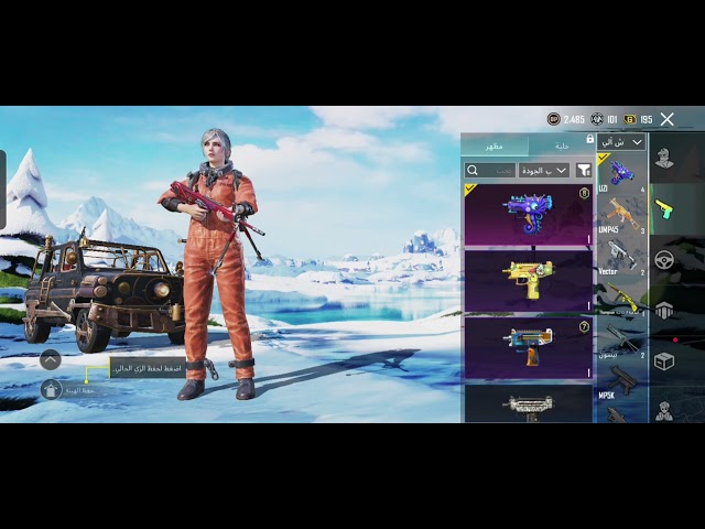 حساب ببجي عالمية ,شرق الاوسط