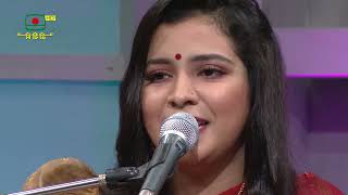 তোমাকে চাই শুধু তোমাকেই চাই - শিল্পী: মনিষা ভাদুরী মেরী | আজকের সকাল