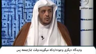 صورة حکم خطبه جمعه  پیش از فرارسیدن وقت آن