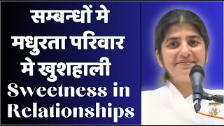 संबंधों मे मधुरता परिवारिक की खुशी #viral #motivation @bkshivani @brahmakumaris