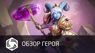 Новое в Heroes of the Storm — герой, карта и ивент «Возвращение в Альтерак»