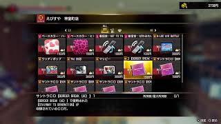 龍が如く極3をプレイ part1