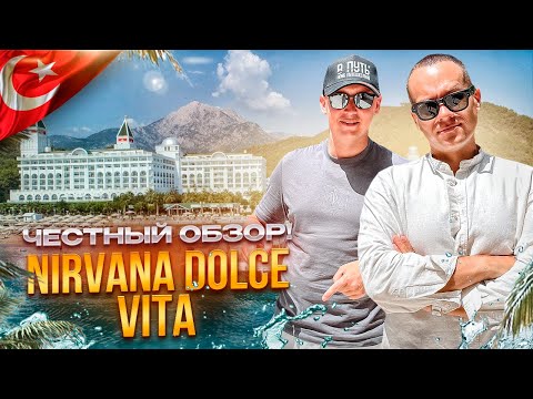 ТУРЦИЯ. КЕМЕР. Обзор отеля NIRVANA DOLCE VITA. Идеальный средиземноморский отдых. Или нет?