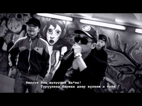 Cypher VOL.1 B.W Saruul C.U Madrhymez Mu-Do (Greedy gunz, M.I.M)