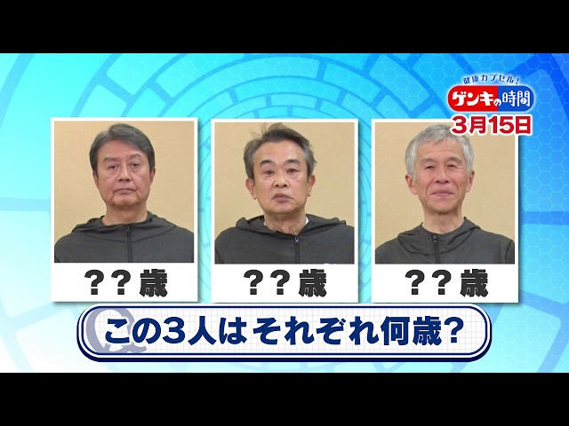 健康カプセル！ゲンキの時間🈖🈑