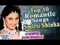 Top 10 Romantic Songs Smriti Sinha Video JukeBOX Bhojpuri Hit Songs 2016 New