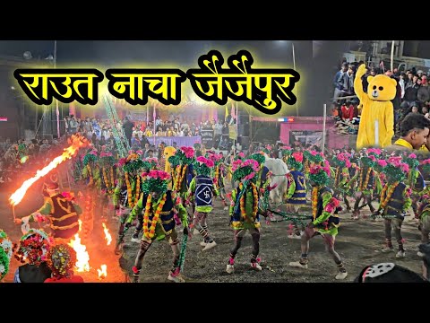 Cultural Raut Nacha Jaijaipur 2025 || Famous folk dance of Chhattisgarh || Raj Chandra Vlogs