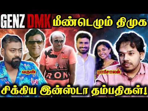 Krish & aish case issue & Genz DMK Troll  | Paari Saalan and Varun Tamil podcast