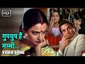 गुपचुप है मम्मी Gupchup Hai Mummy Baazi 1984 Dharmendra Rekha Kishore Kuma