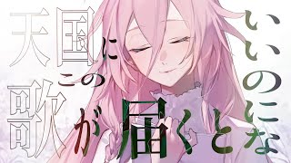 モデラートを数えて - MoSaicPaleTTe【歌ってみた】Midzu(みづ)