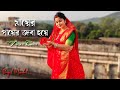 Mayer Payer Joba Hoye | Bangla Shyama Sangeet Dance | Kali Pujo Dance | Prayas Payel Mondal