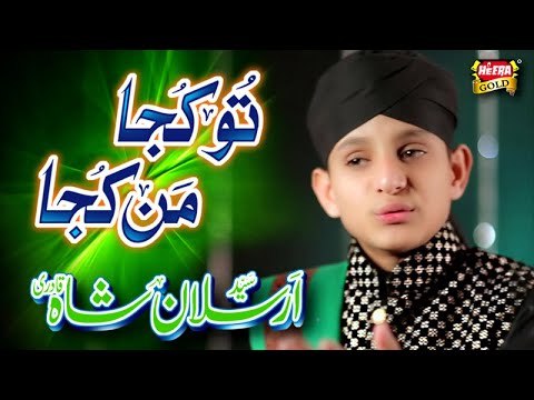 download lagu mp3 mp4 Tu Kuja Man Kuja Arsalan Qadri Mp3 Download, download lagu Tu Kuja Man Kuja Arsalan Qadri Mp3 Download gratis, unduh video klip Tu Kuja Man Kuja Arsalan Qadri Mp3 Download