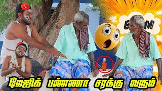 Download lagu Magic Panna cargo is coming grandpa 😂 | Dharma Comedy video 😂 | Thani katchi mp3