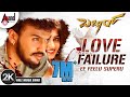 Bazaar Love Failure 2K Video Song 2019 Vijay Prakash Dhanveer Aditi Ravi Basrur Suni