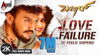 Bazaar  Love Failure  2K Video Song 2019  Vijay Pr