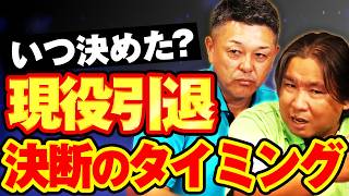 プロ野球選手をやめる決断、、、自らユニフォーム脱ぐ選択はどう行われる？パ・リーグの最終局面を徹底トーク【谷繁×里崎】【月曜日もパテレ行き（月パ）】
