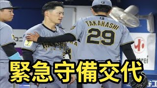 阪神・高橋が無失点崩壊…福島の悪送球で流れ激変！守備固め投入の緊急展開