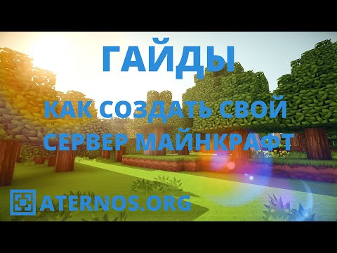 Как: изменить надпись **Server closed** на АТЕРНОСЕ !