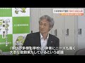 小中学校の不登校3千人超で過去最多　県は学びの多様化学校の設置を支援へ